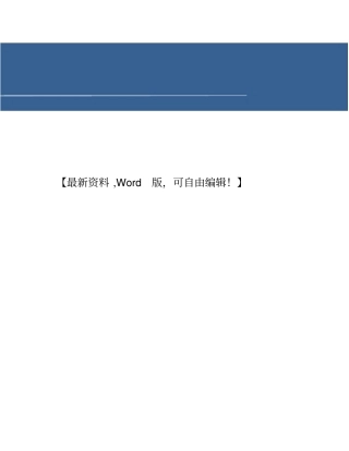 某东部医院施工组织设计方案精编