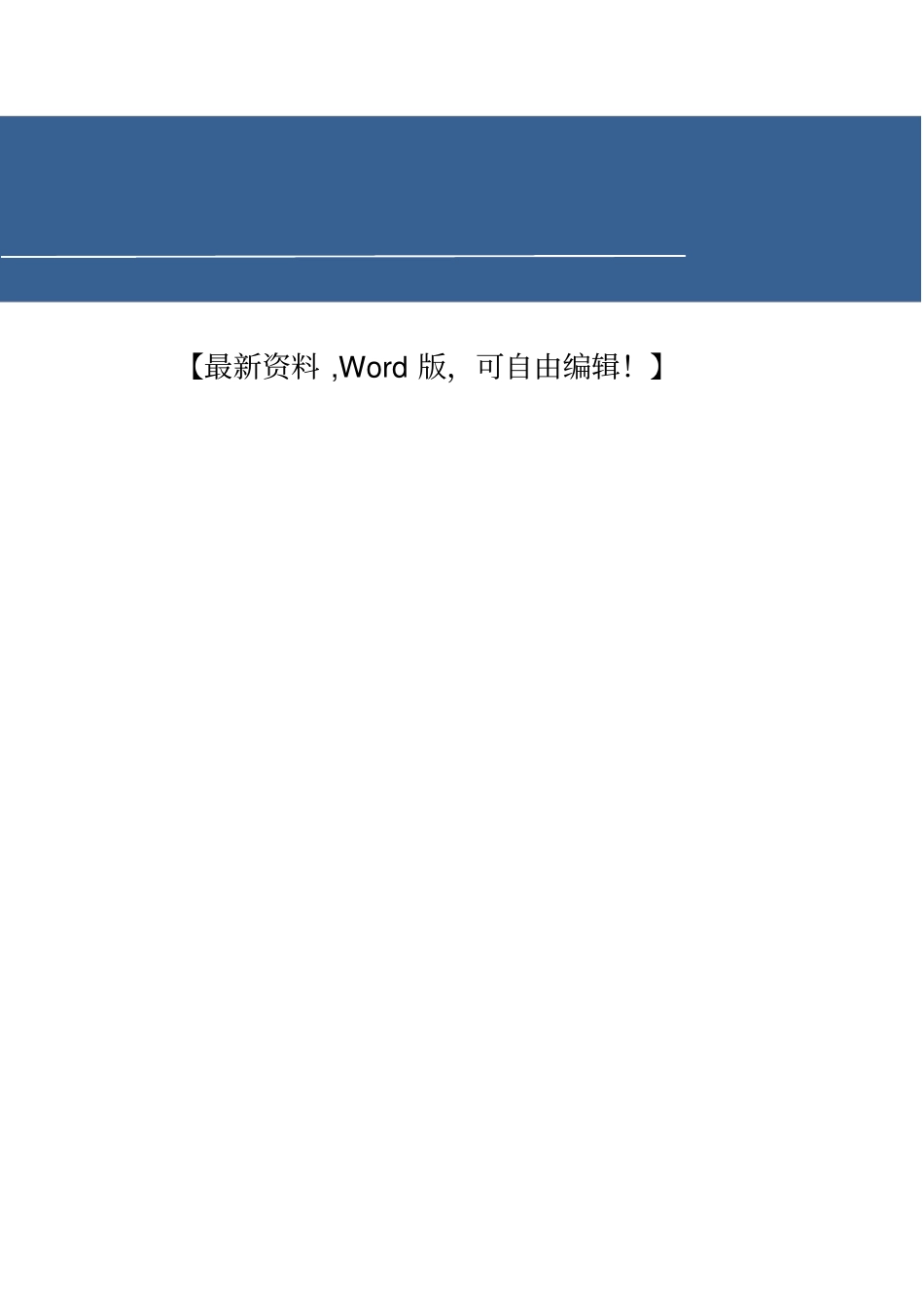 某人民医院各安装工程施工方案_第1页