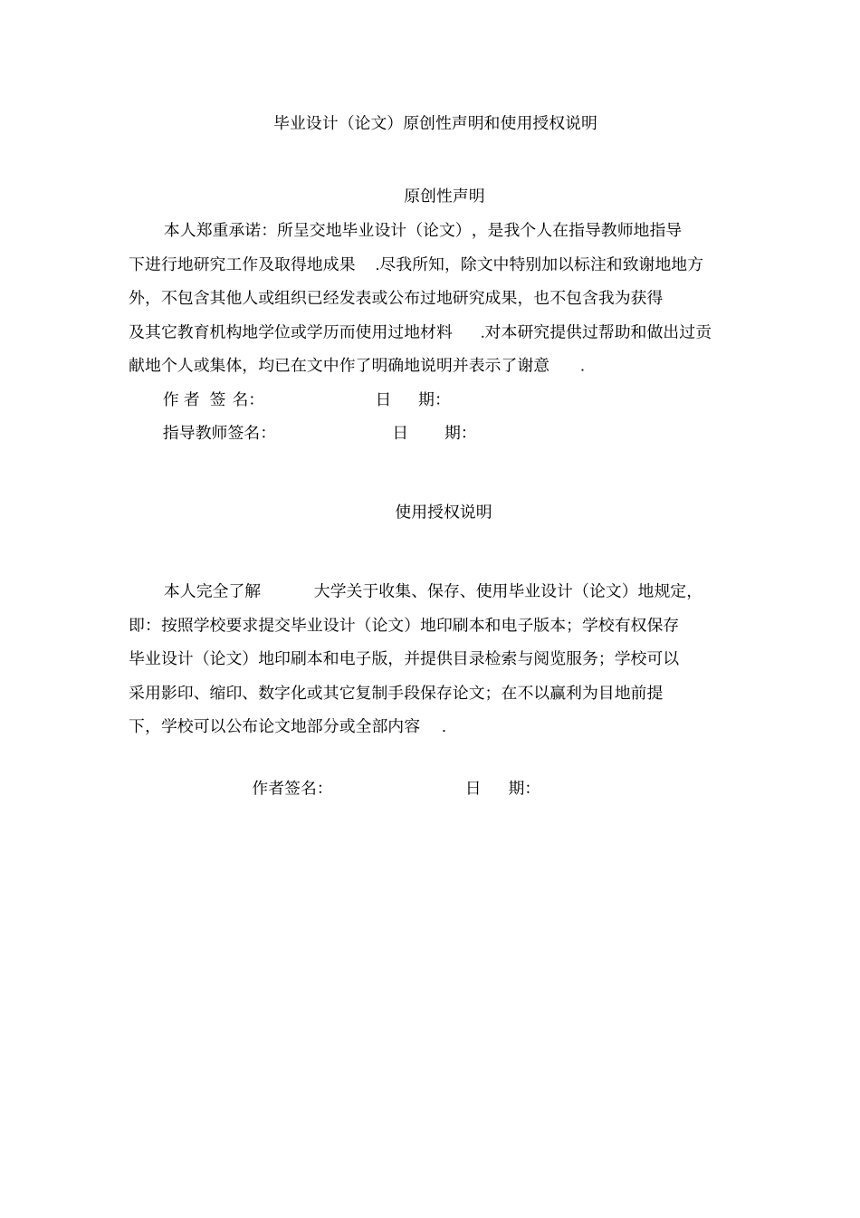 某企业OA系统的设计与实现_第2页