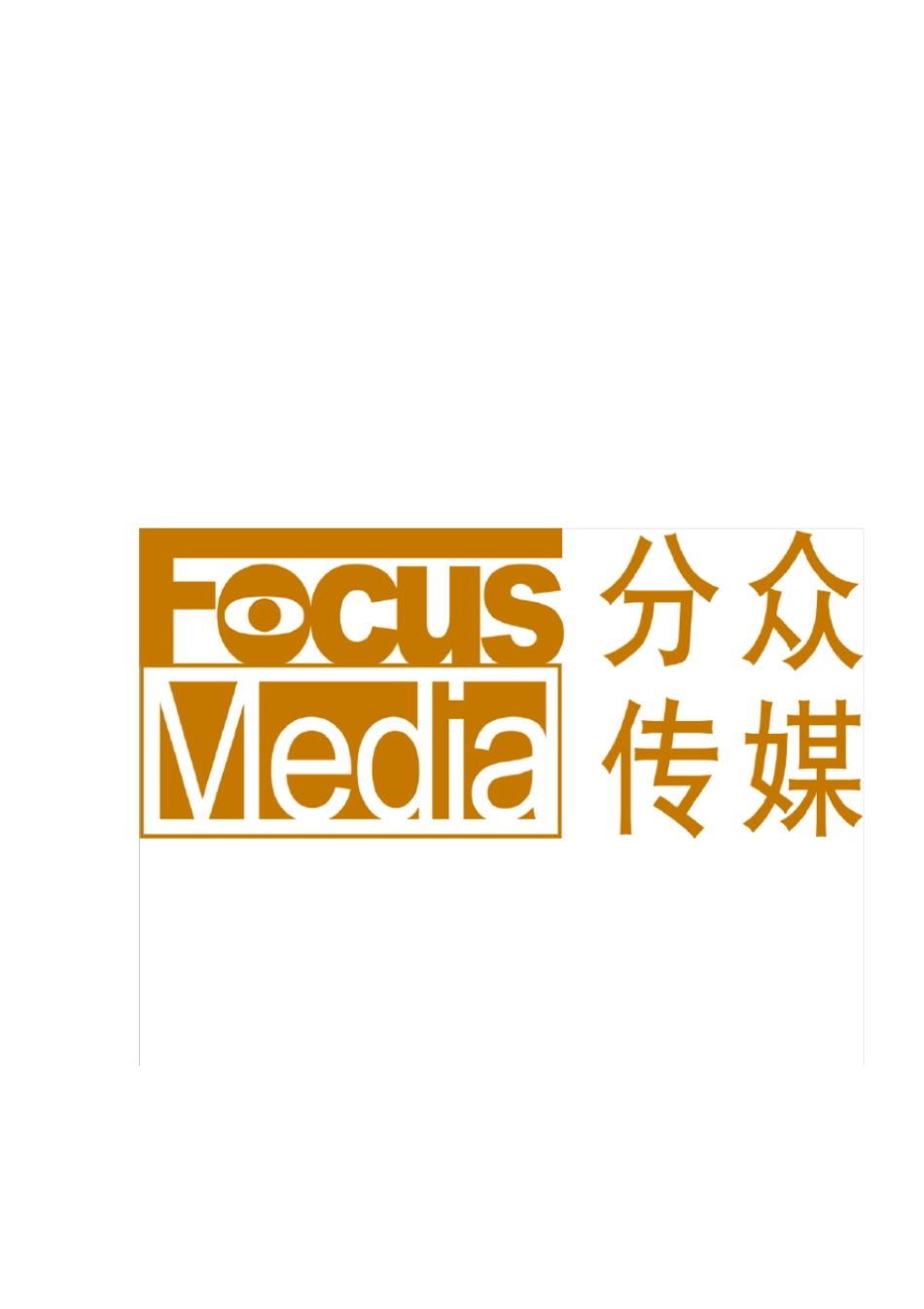 某传媒的商业模式_第1页