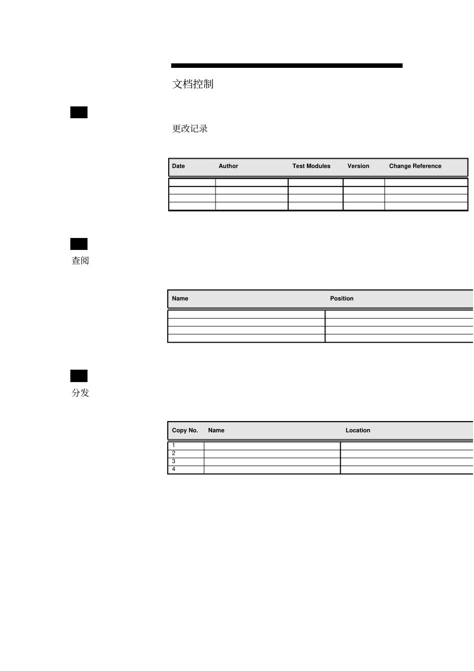 某公司ERP项目系统测试研究报告_第2页