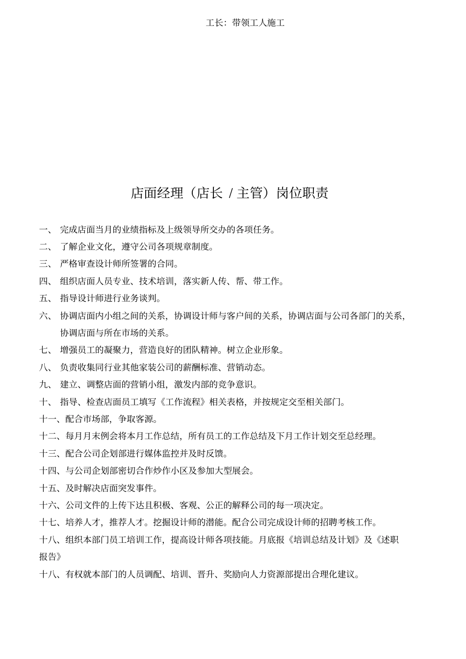 某公司设计部岗位职责_第3页