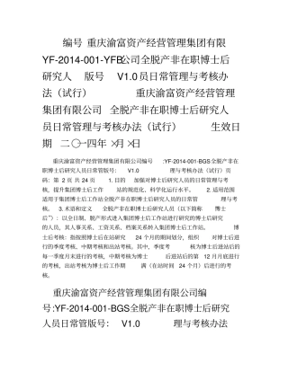 某公司质量管理体系全套文件