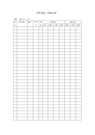 某公司质量管理手册X58