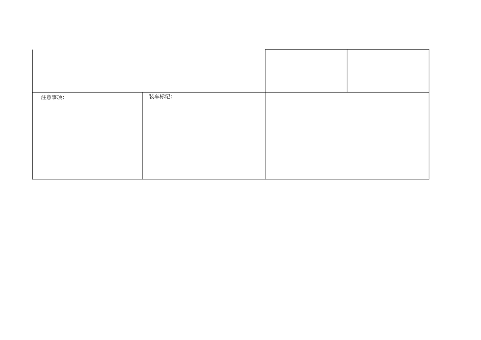某公司销货情况明细记录表_第2页