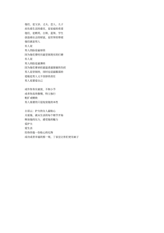 某化妆品男士系列推广策划案