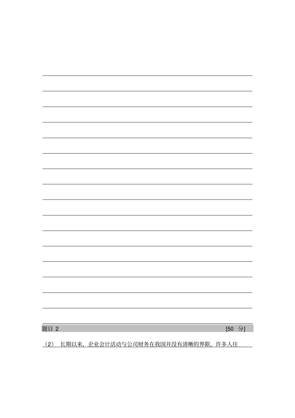 某化工厂企业准备上马一个项目公司首先要花900万元订购设备一年后设备运达还要再支付150万元安装测试_第2页