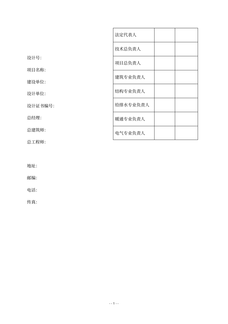 某医院消防设计说明_第2页