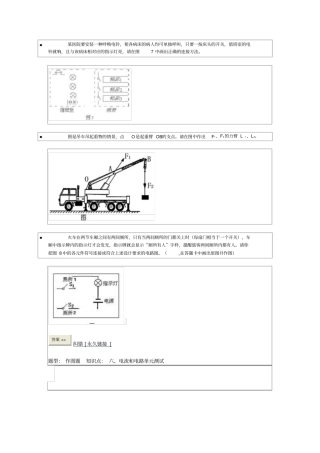 某医院要安装一种呼唤电铃