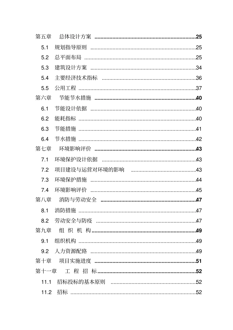 某国际物流城项目可行性研究报告_第2页