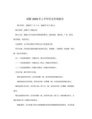 某地住宅场分析报告