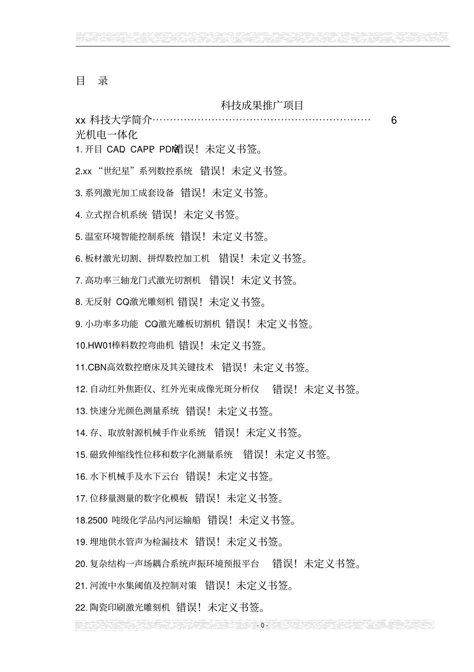 某大型住宅项目可行性研究报告_第2页