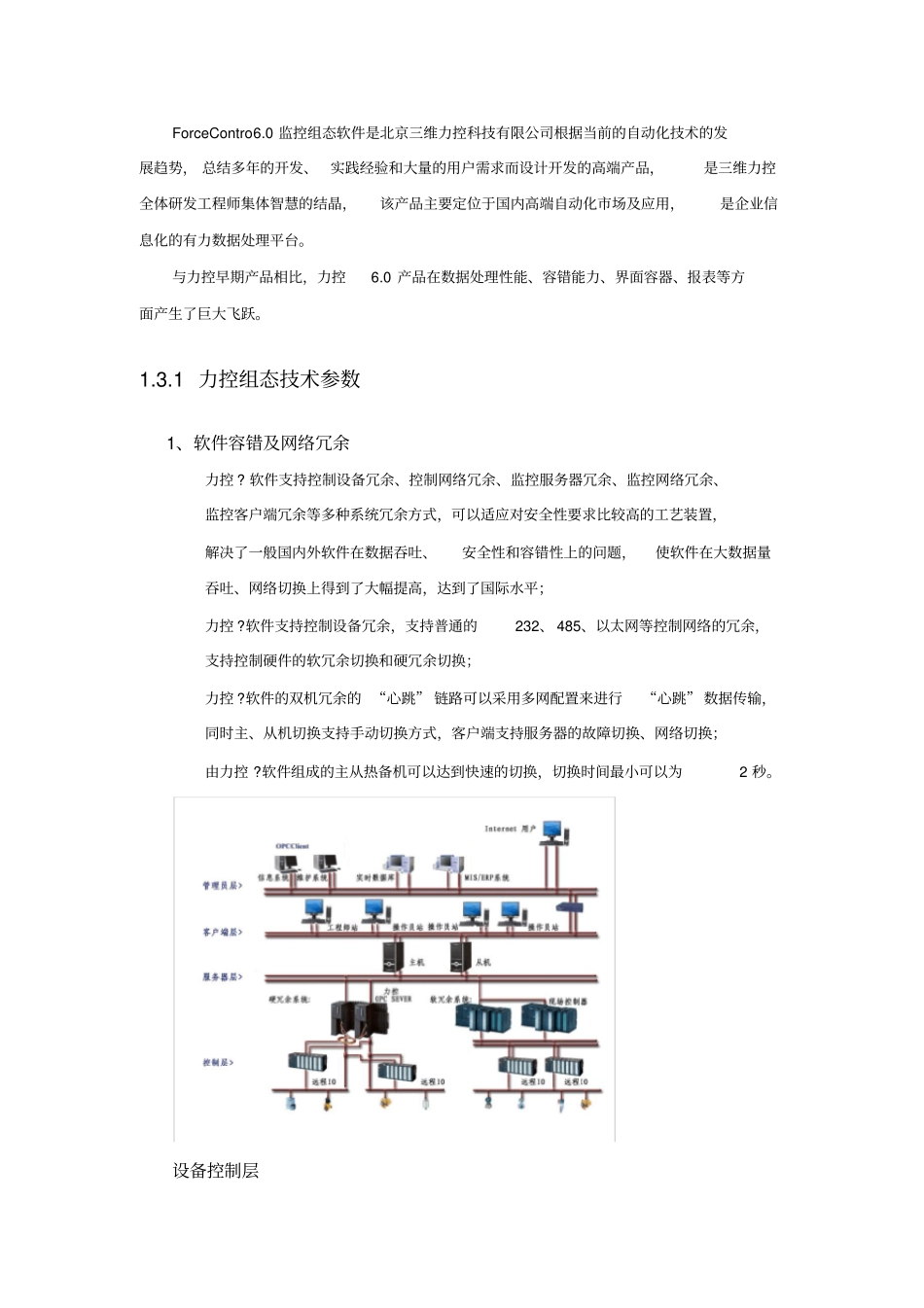 某大学公寓采暖-节能全套方案__包括技术、施工组织等x_第3页