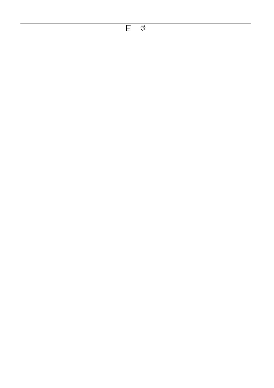 某大酒店绩效考核设计方案_第2页