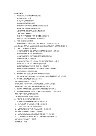某工程的FIDIC合同专用条款英文版