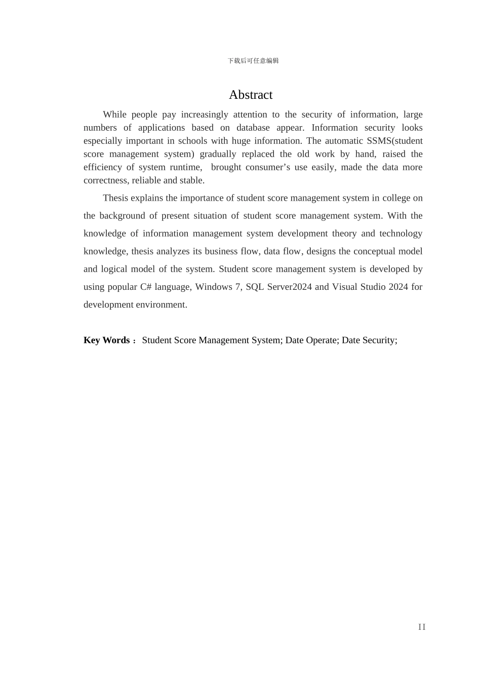 湖北理工学院-计算机学院-09级计科-软件工程实训参考案例案例2_第3页