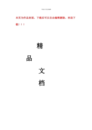 湖南省建筑企业劳动保险基金统筹管理办法