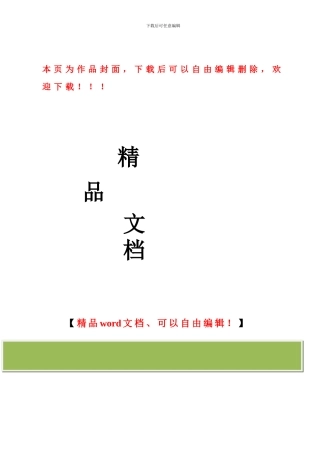 湘潭大学公路施工组织课程设计任务书