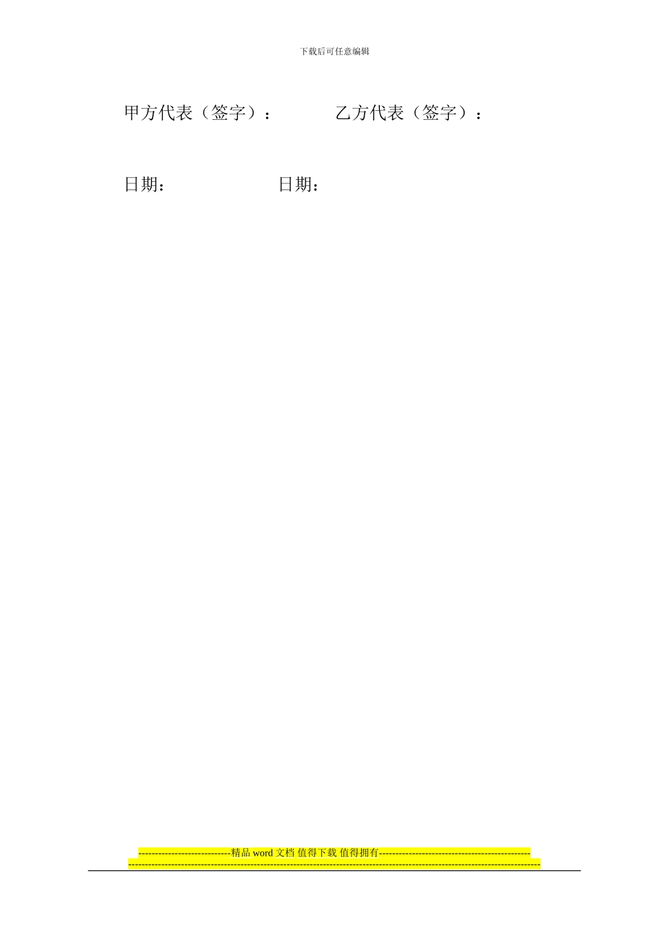 湛江晟安投资有限公司廉江锦绣华景项目水电安装工程施工协议书_第3页