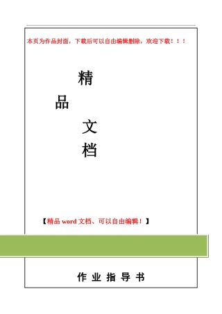火力发电厂主厂房基础施工作业指导书