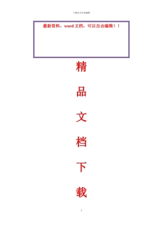 火力发电厂施工机械布置原理