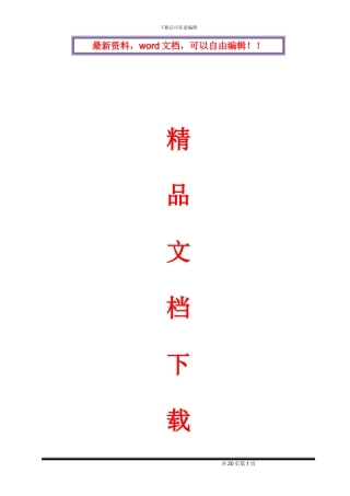 火灾报警系统施工方案