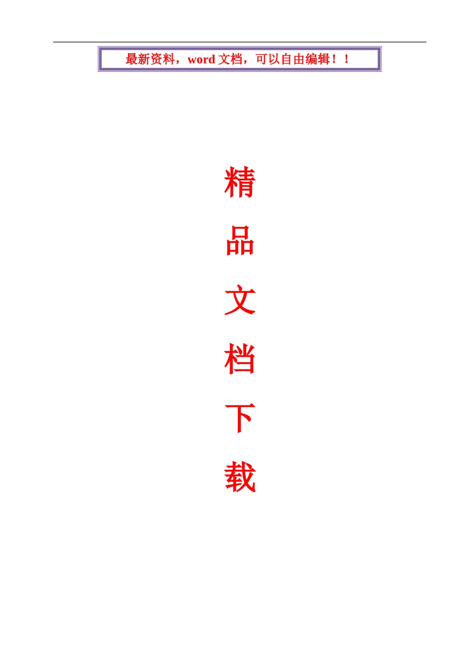 火灾自动报警系统施工专项方案_第1页