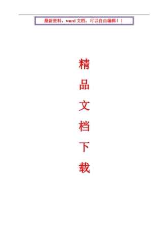 火灾自动报警系统施工专项方案