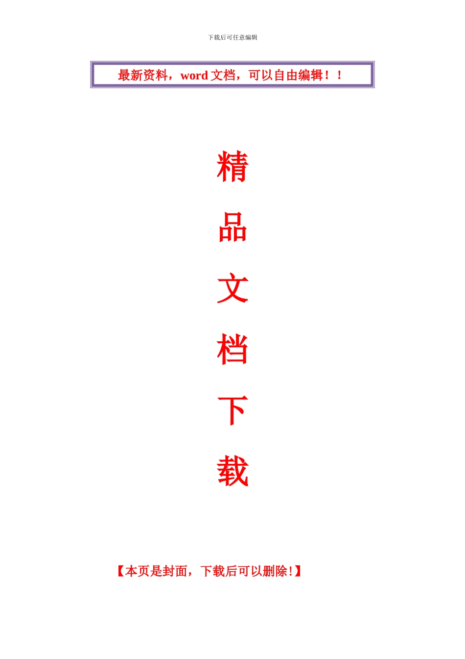 火电厂施工组织总设计_第1页