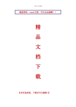 火电厂施工组织总设计