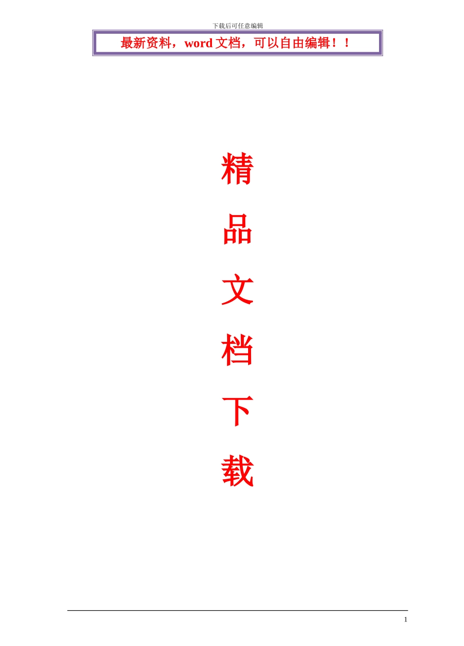 火电厂烟风煤管道施工工艺示范_第1页