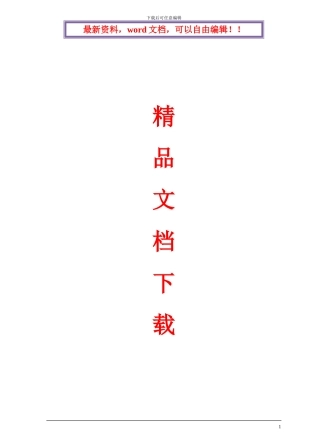 火电厂烟风煤管道施工工艺示范