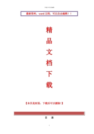 火车站施工组织设计