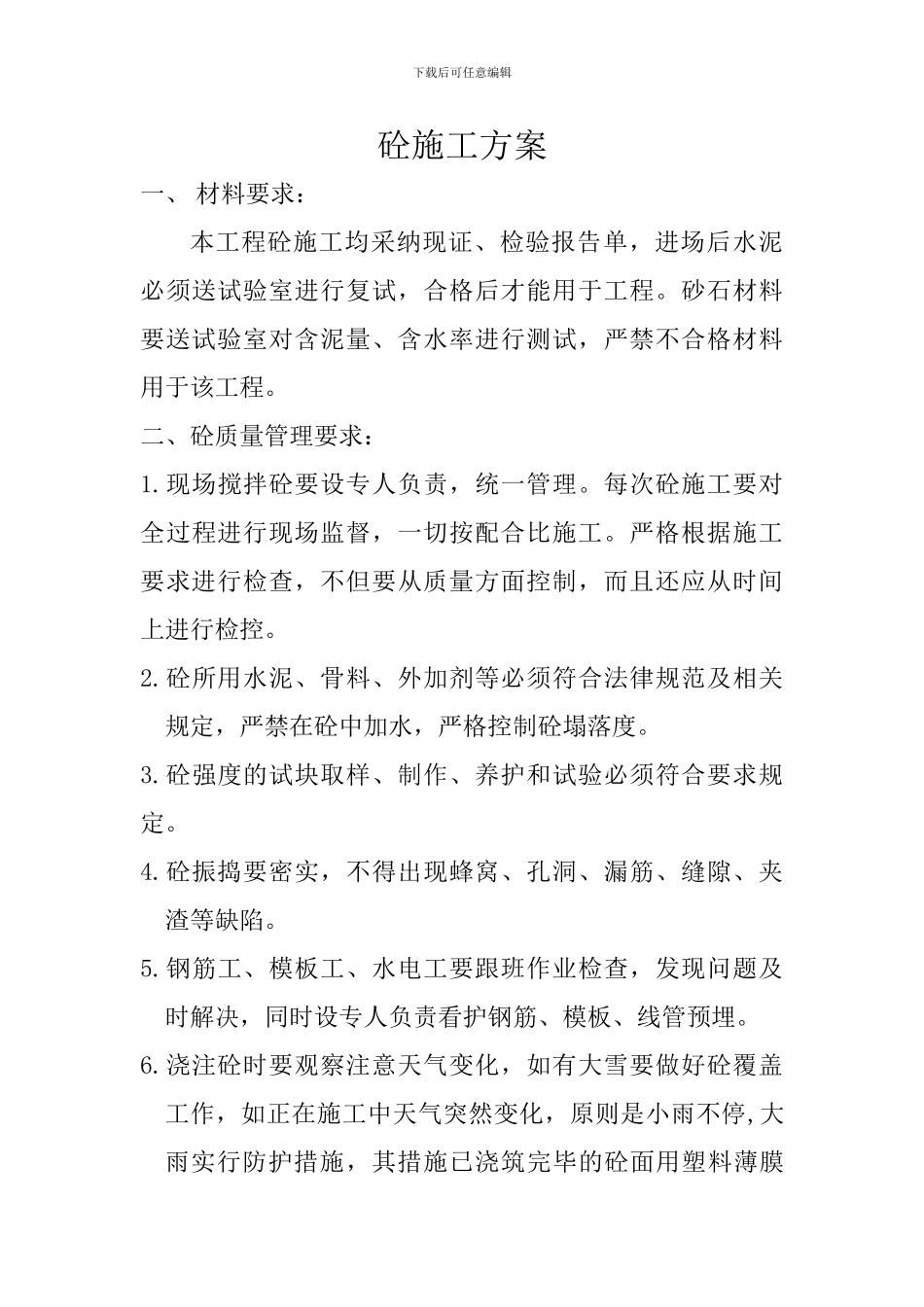 灰土地基施工方案_第3页
