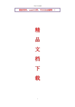 炼厂管廊施工方案