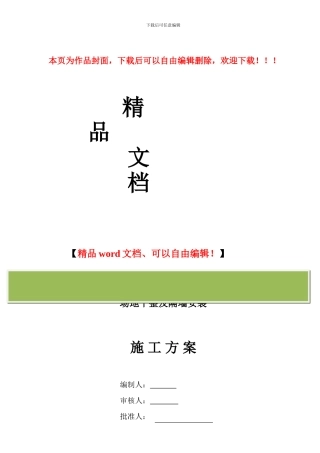 炼钢厂废钢堆场施工方案