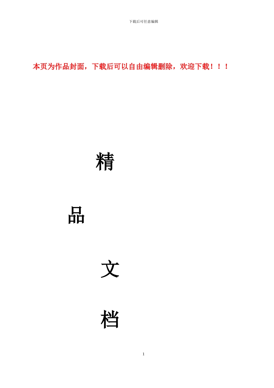 烟囱滑施工方案_第1页