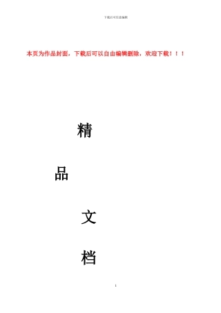 烟囱滑施工方案