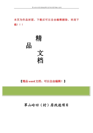 热力管网施工合同---98号