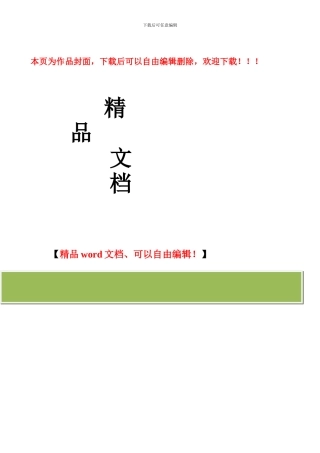 烟道施工安全专项方案