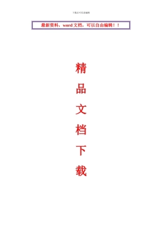 热熔型标线的施工方案