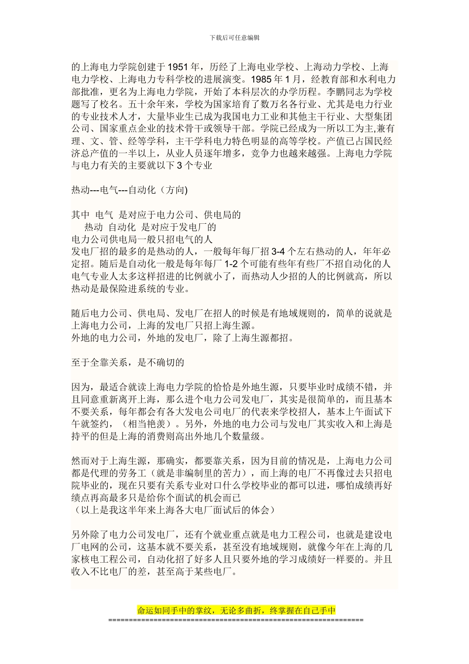 热能与动力工程专业_第3页