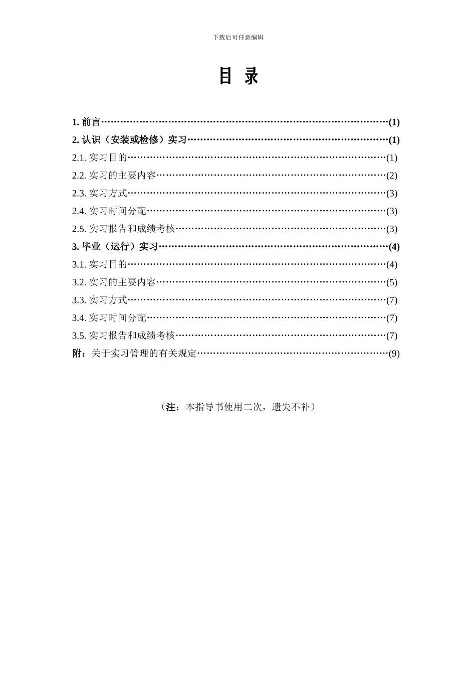 热能与动力工程专业_第3页