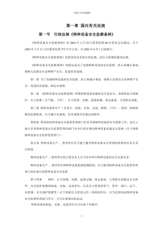 焊接工程师培训讲义