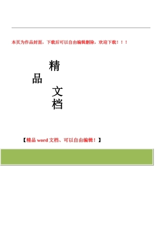 焦化排水管道施工方案