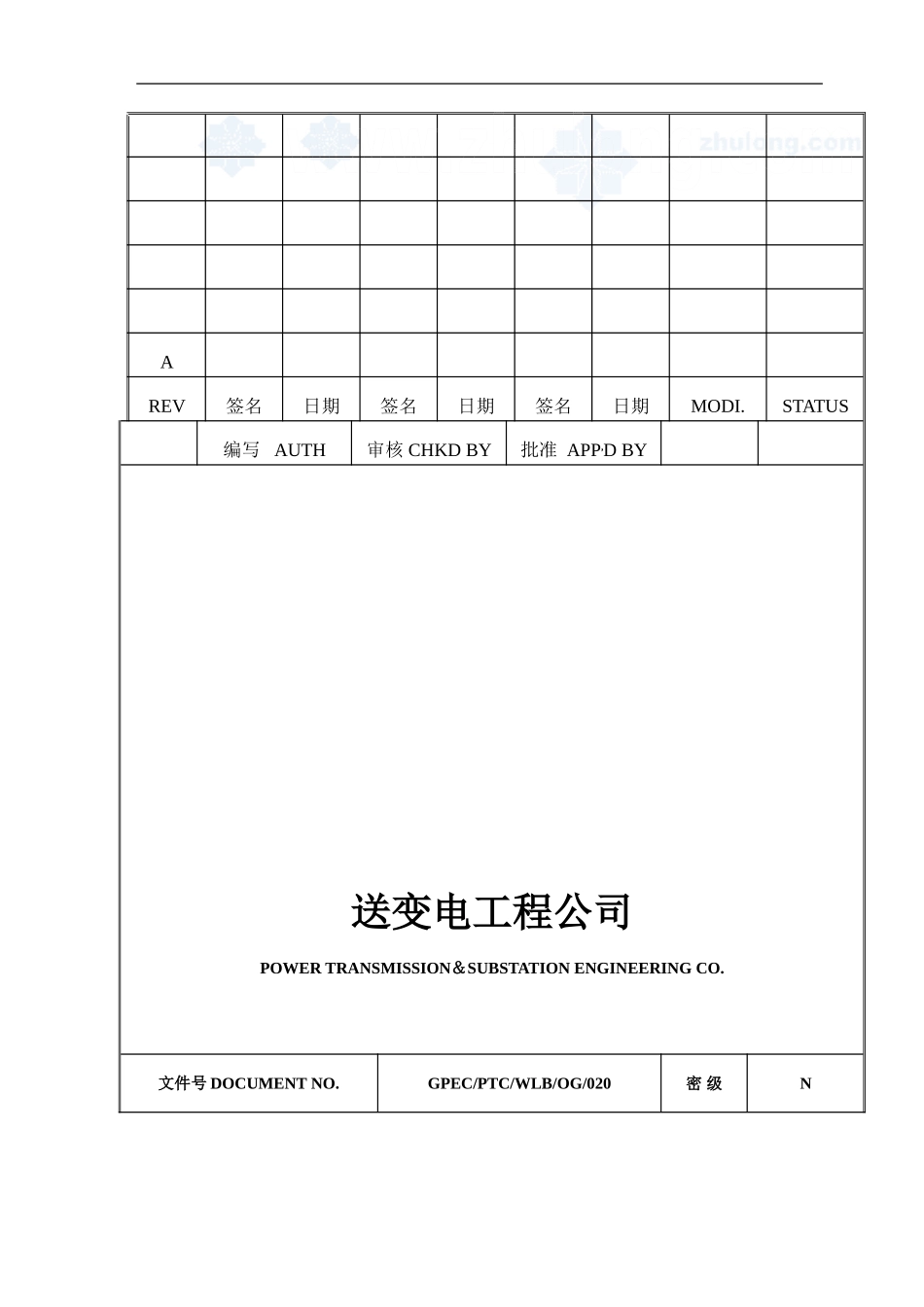 照明工程作业指导书--施工方案_第1页
