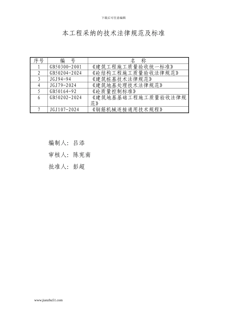 熊猫二期组织设计_第2页