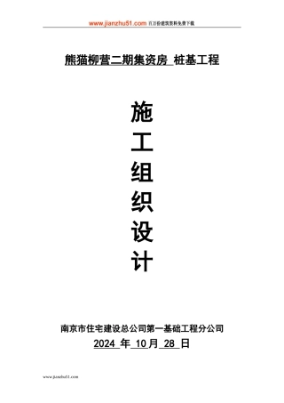 熊猫二期组织设计