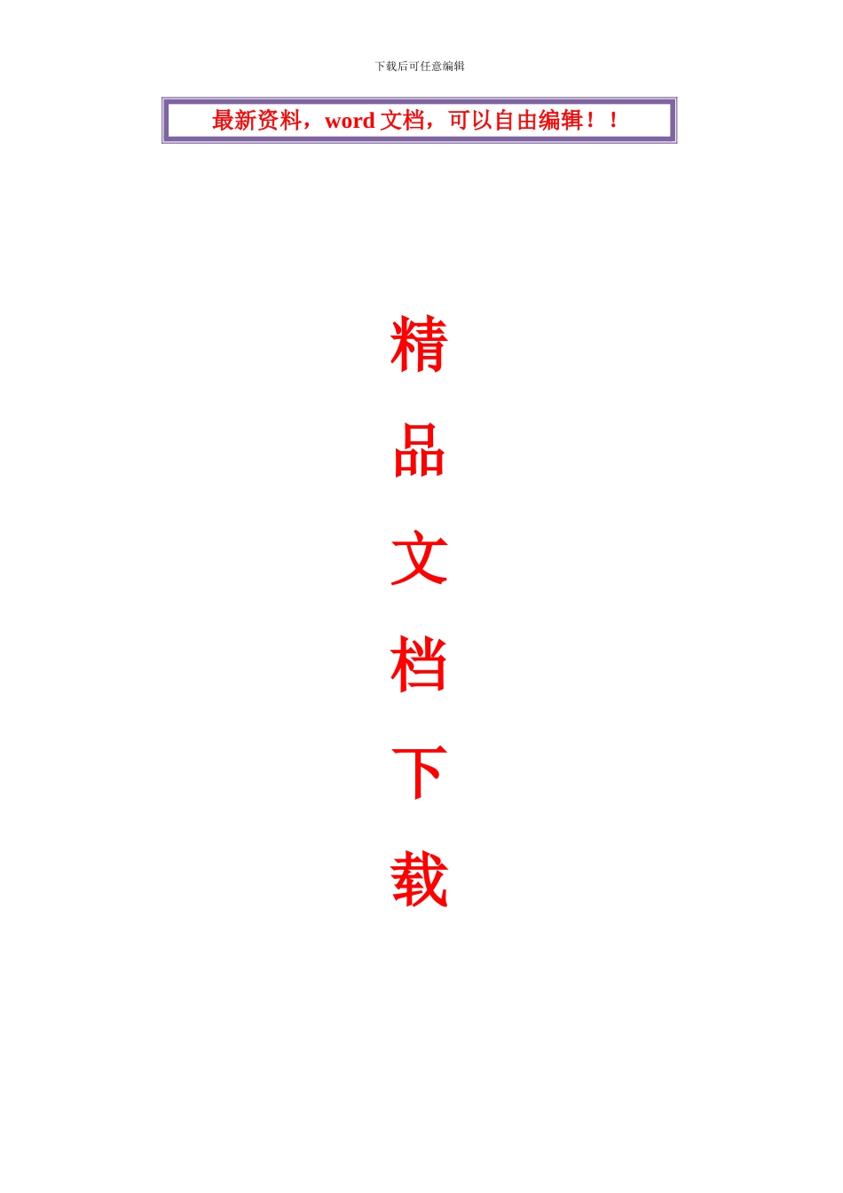 燃气管道安装工程施工组织设计_第1页