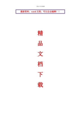 燃气管道安装工程施工组织设计